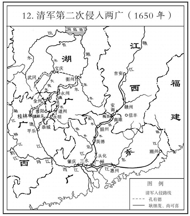 清军第二次侵入两广