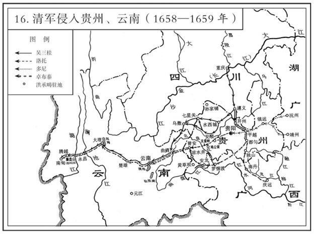 清军侵入贵州、云南