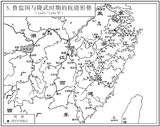 鲁监国与隆武时期的抗清形势