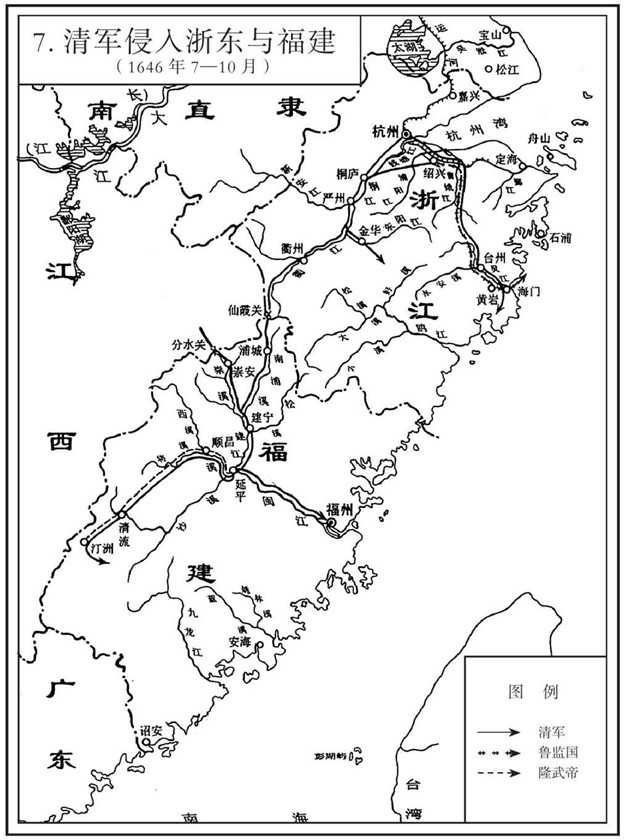 清军侵入浙东与福建