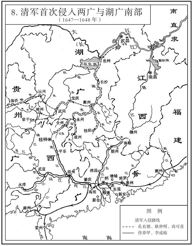 清军首次侵入两广与湖广南部